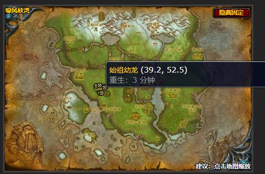 魔兽世界龙的胃病任务怎么做