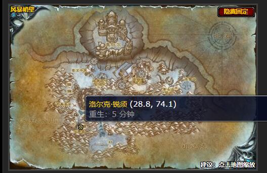 魔兽世界远古的圣物任务怎么做