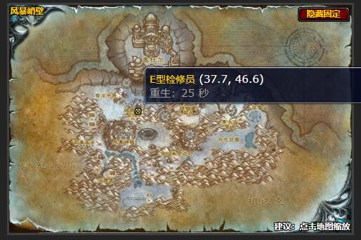 魔兽世界原型机控制台任务在哪接