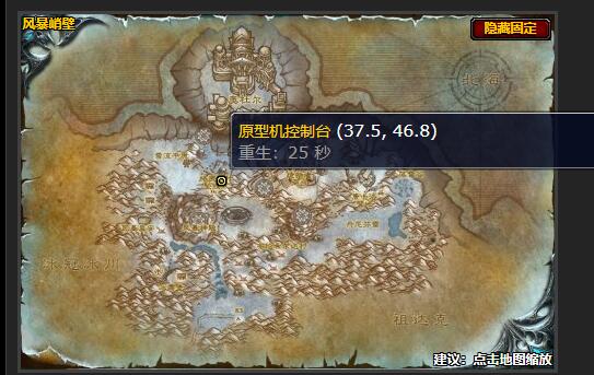 魔兽世界原型机控制台任务怎么做