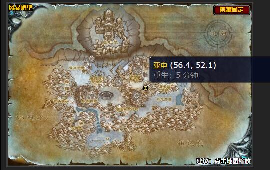 魔兽世界隐藏的圣物任务怎么做