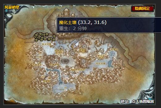 魔兽世界稀有的土壤任务怎么做