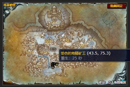 魔兽世界未被遗忘任务怎么做