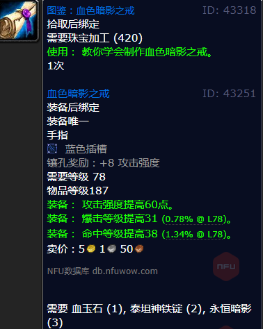 魔兽世界血色暗影之戒怎么获得