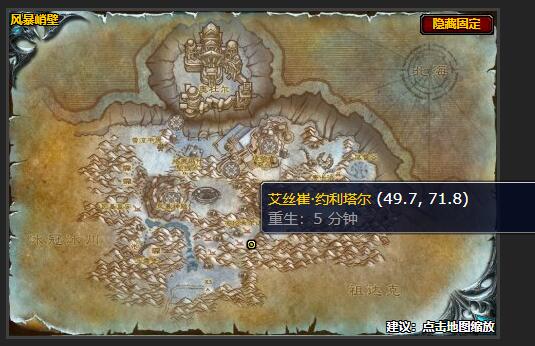 魔兽世界为荣耀而战任务在哪接