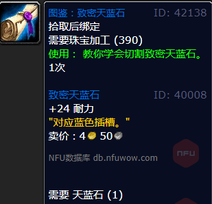 魔兽世界致密天蓝石怎么获得