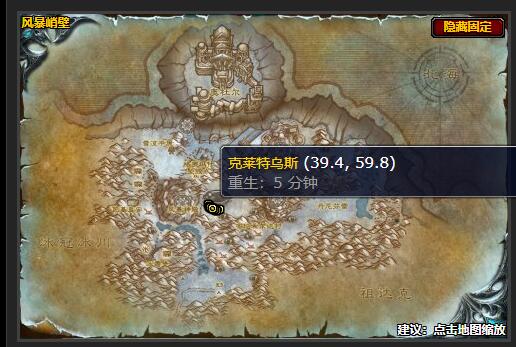 魔兽世界泰坦的命运任务怎么做