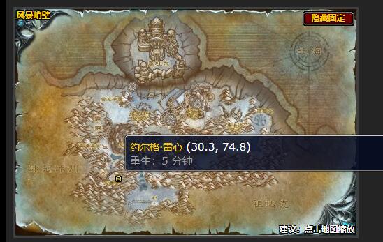 魔兽世界霜脉矮人的热情任务怎么做