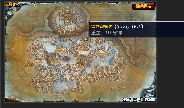 魔兽世界霜脉矮人的热情任务怎么做