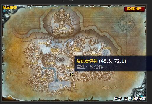 魔兽世界燃烧吧瓦基里安任务怎么做