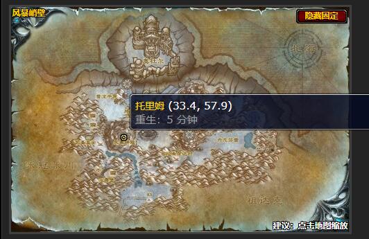 魔兽世界侵犯领土任务怎么做