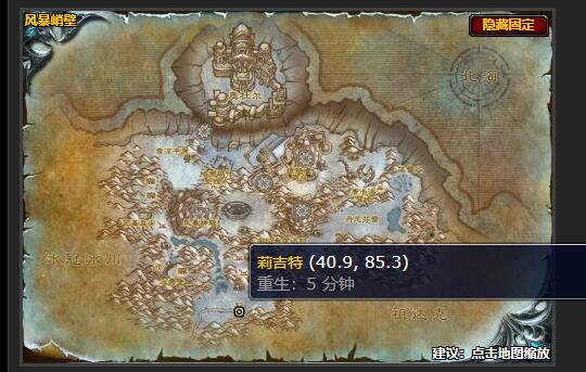 魔兽世界亲密接触任务在哪接