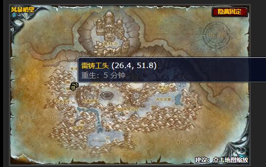 魔兽世界雷铸铁矮人的奴隶任务怎么做