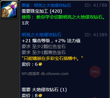 魔兽世界明亮之大地侵攻钻石怎么获得