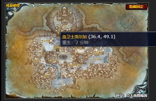 魔兽世界紧急措施任务在哪接