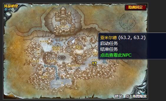 魔兽世界霍迪尔之盔任务怎么做