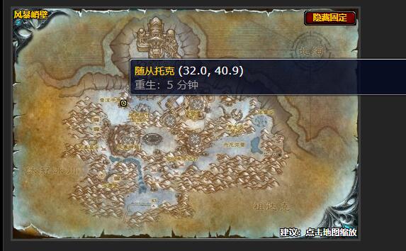 魔兽世界护甲板的秘密任务怎么做