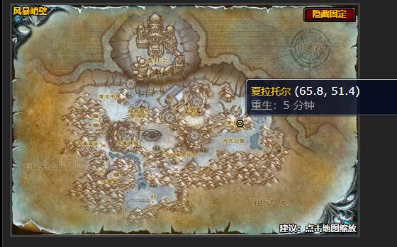 魔兽世界错误的时间流任务在哪接