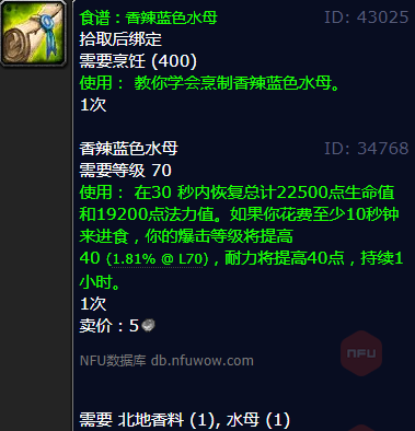 魔兽世界香辣蓝色水母怎么获得