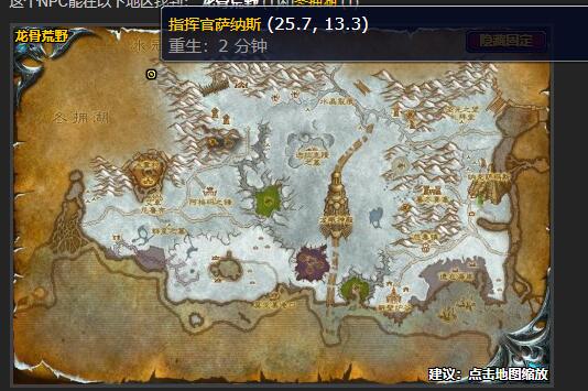 魔兽世界绝不留情任务在哪接