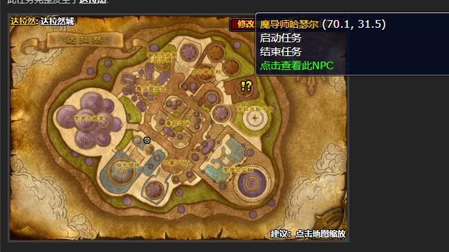 魔兽世界银色盟约的计谋任务在哪接