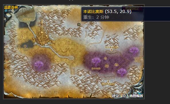 魔兽世界空中救兵任务在哪接