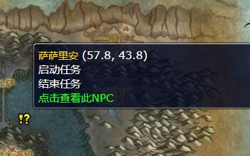 魔兽世界溅血的旗帜任务在哪接