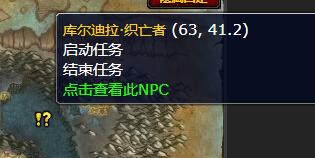 魔兽世界溅血的旗帜任务怎么做