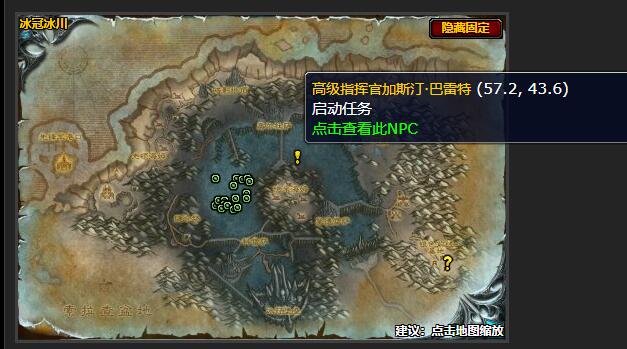 魔兽世界获取情报任务怎么做