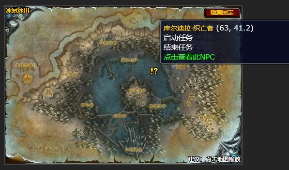 魔兽世界化学常识任务在哪接