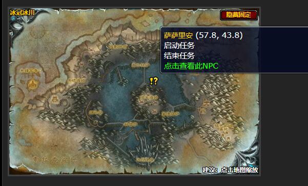 魔兽世界化学常识任务在哪接