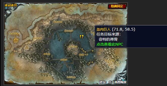 魔兽世界对抗巨人任务怎么做