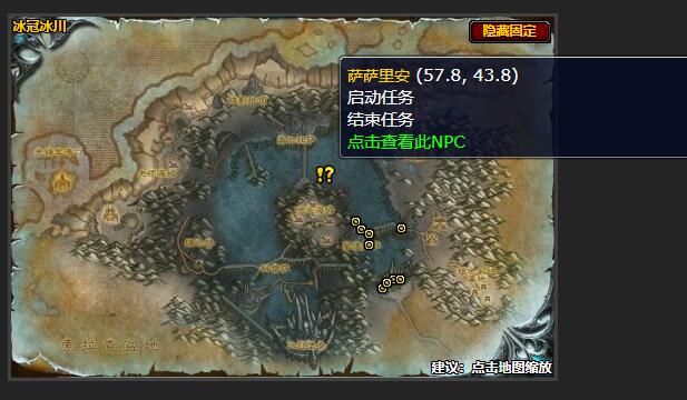 魔兽世界对抗巨人任务怎么做