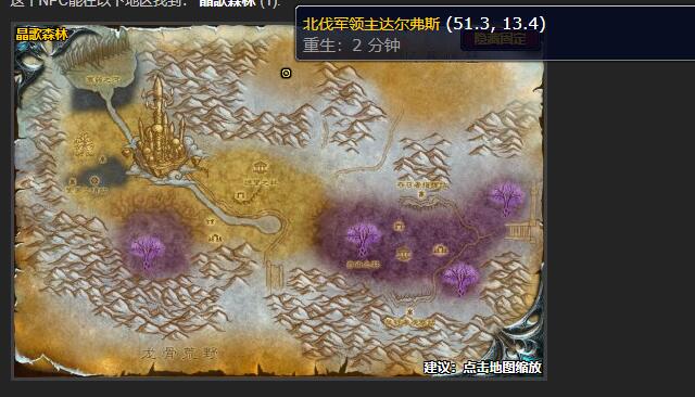 魔兽世界保卫前线基地任务怎么做