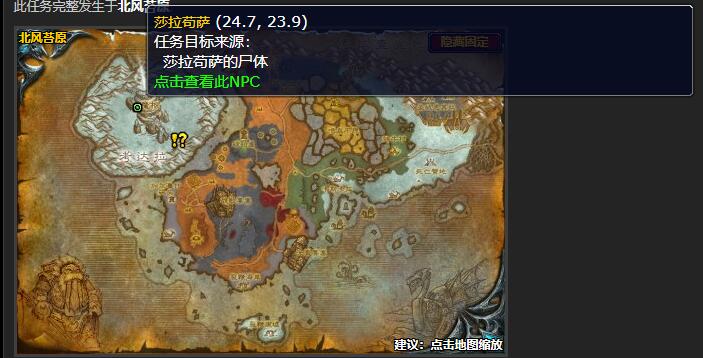 魔兽世界莎拉苟萨的末日任务怎么做