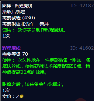 魔兽世界辉煌魔线怎么获得