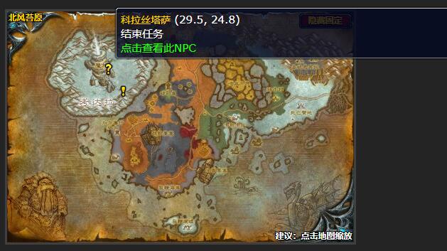 魔兽世界科拉丝塔萨任务怎么做