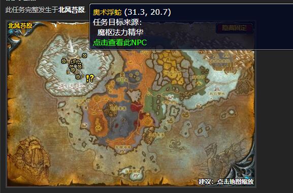 魔兽世界保持隐蔽任务怎么做