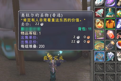 魔兽世界奥杜尔的圣物怎么刷