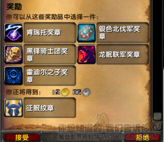 魔兽世界霍迪尔之子奖章怎么获得