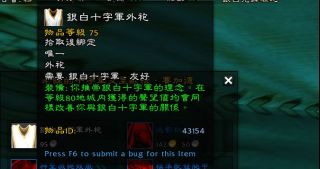 魔兽世界银色北伐军声望任务怎么做