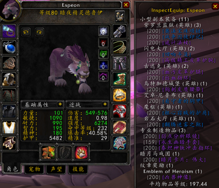 魔兽世界wlk猫德装备怎么选