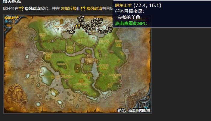 魔兽世界制作号角任务怎么做