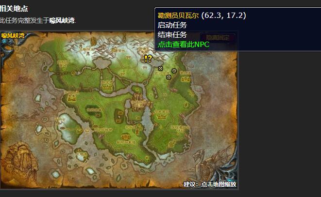 魔兽世界掌控符文任务怎么做