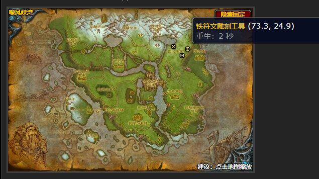 魔兽世界掌控符文任务怎么做