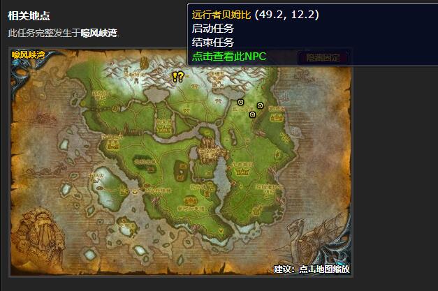 魔兽世界掌控符文任务怎么做