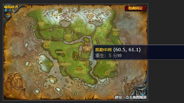 魔兽世界营救行动任务在哪接