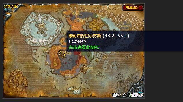 魔兽世界隐藏的真相任务在哪接