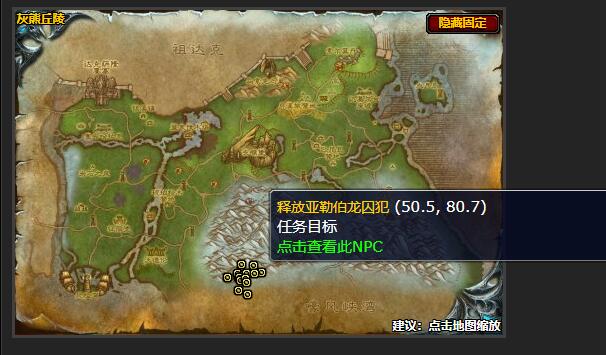 魔兽世界钥匙和牢笼任务怎么做