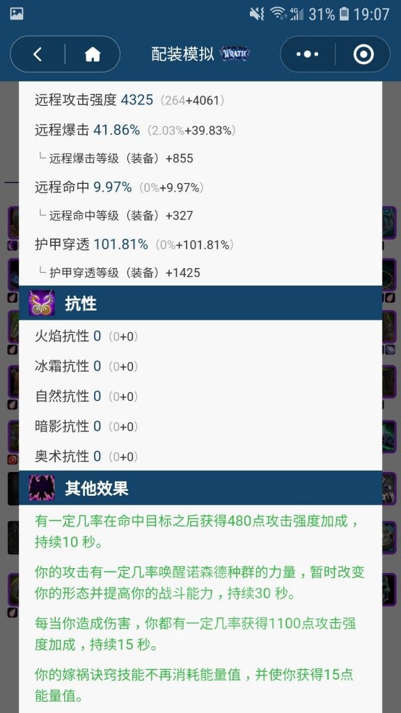 魔兽世界wlk怀旧服战斗贼毕业装备选什么